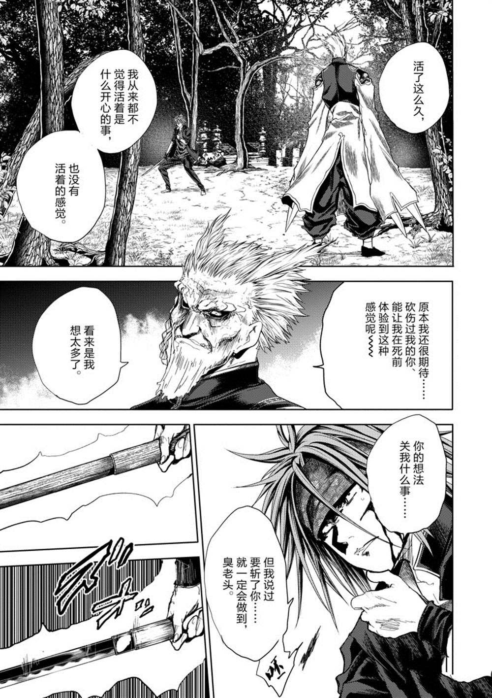 第207话 试看版