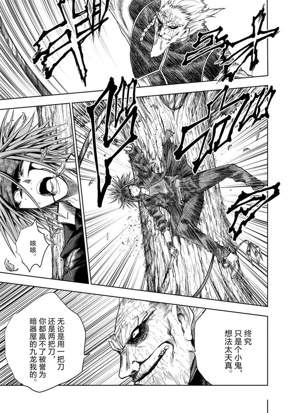 第207话 试看版