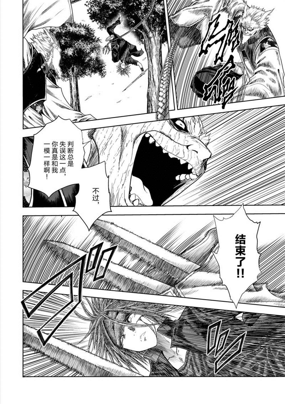 第207话 试看版