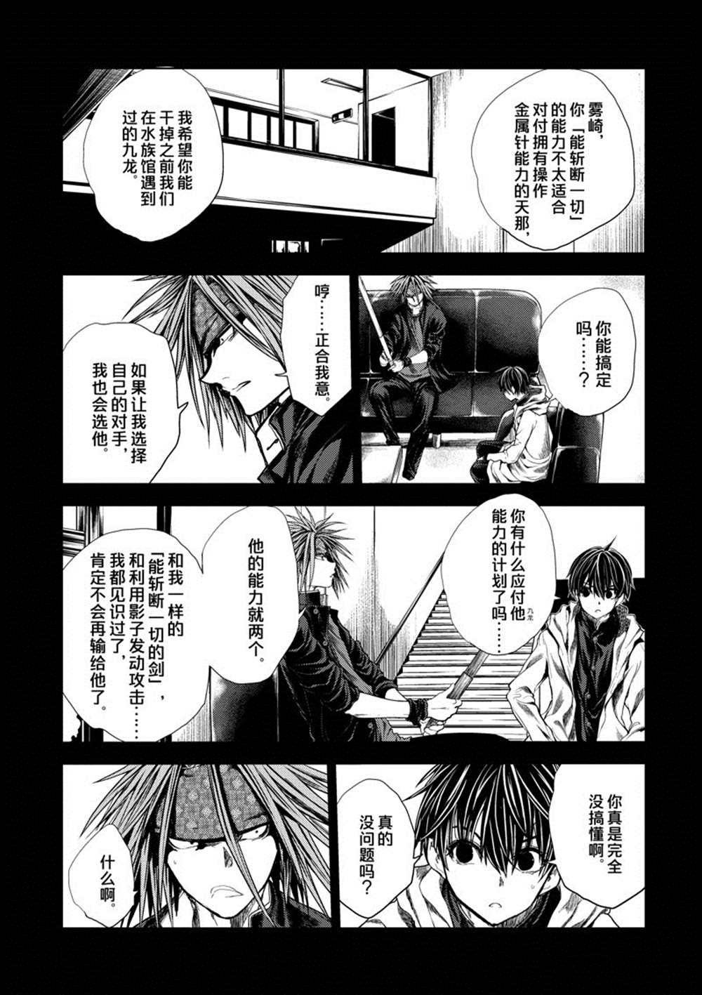 第207话 试看版