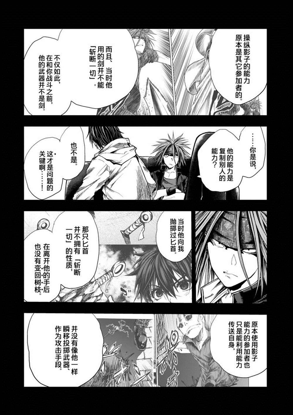 第207话 试看版