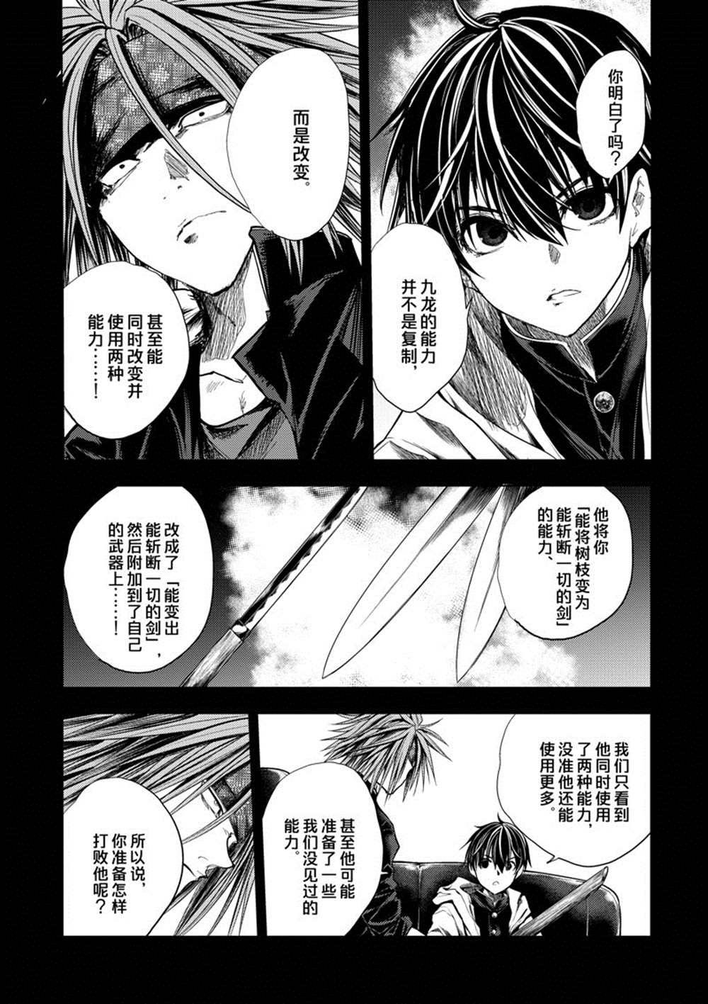 第207话 试看版