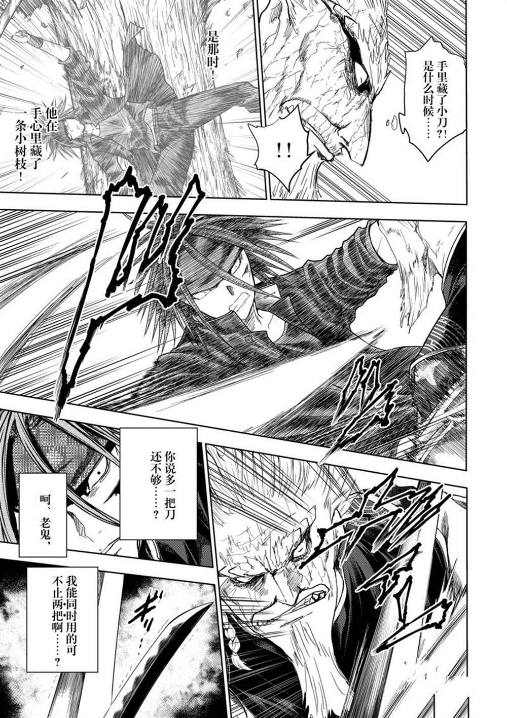 第207话 试看版