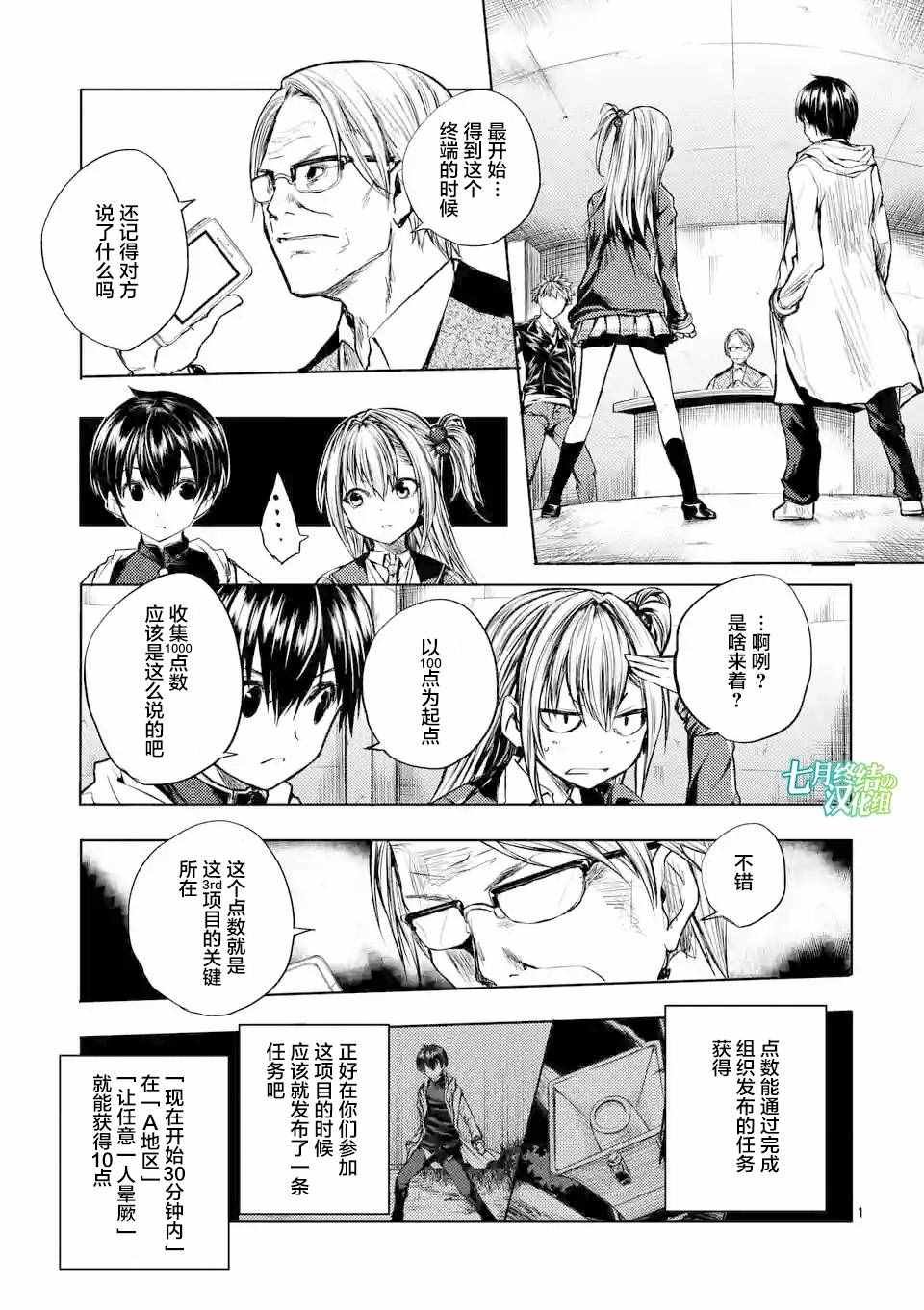 第23话