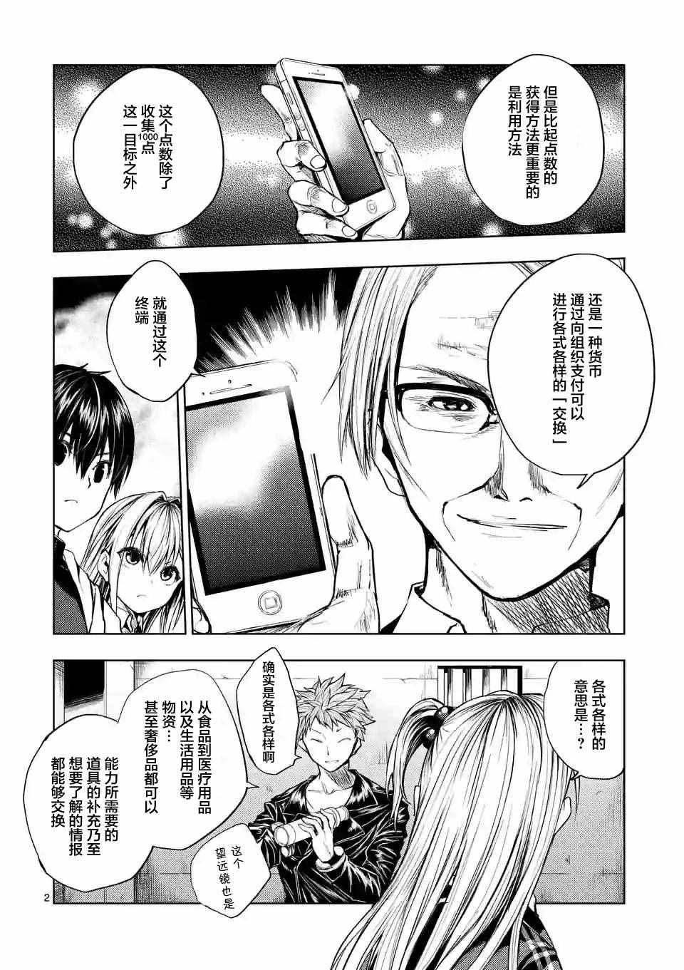 第23话