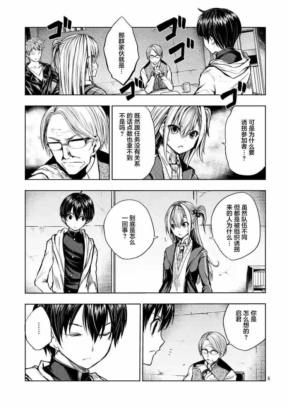 第23话