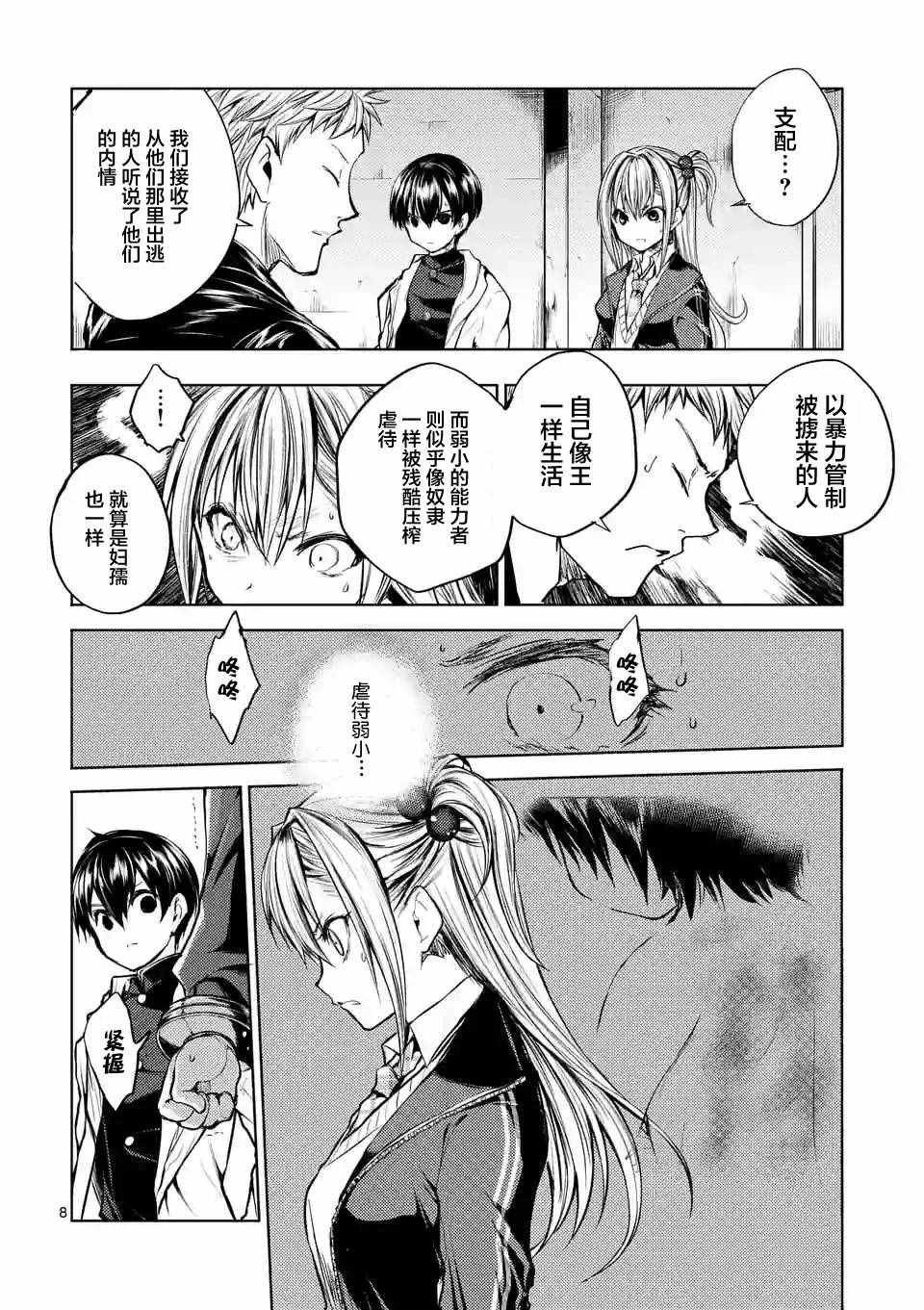 第23话