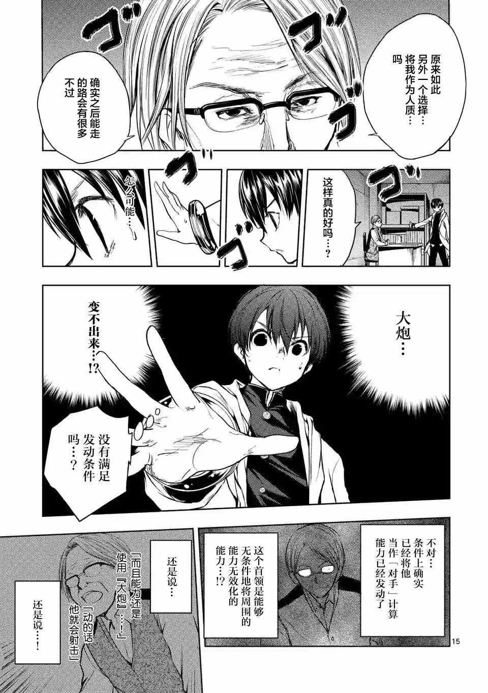 第23话