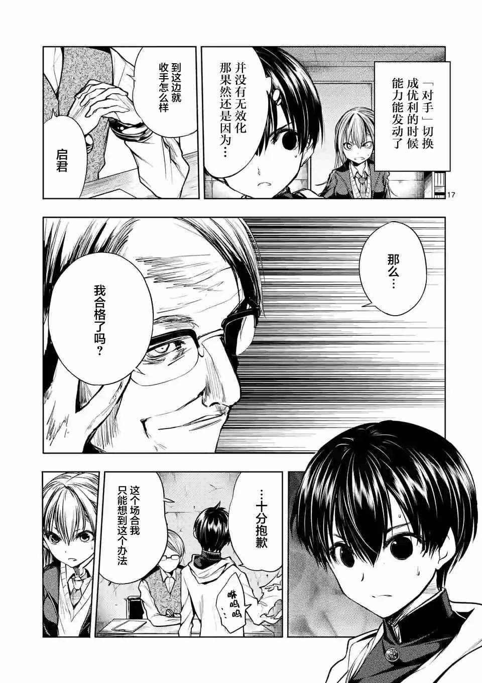 第23话