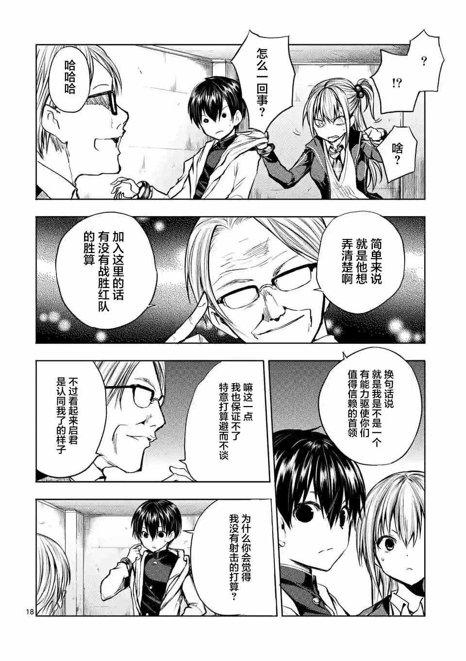 第23话
