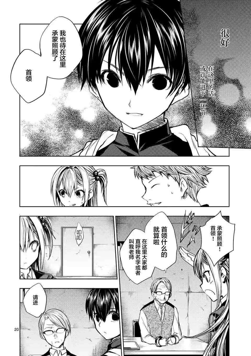 第23话
