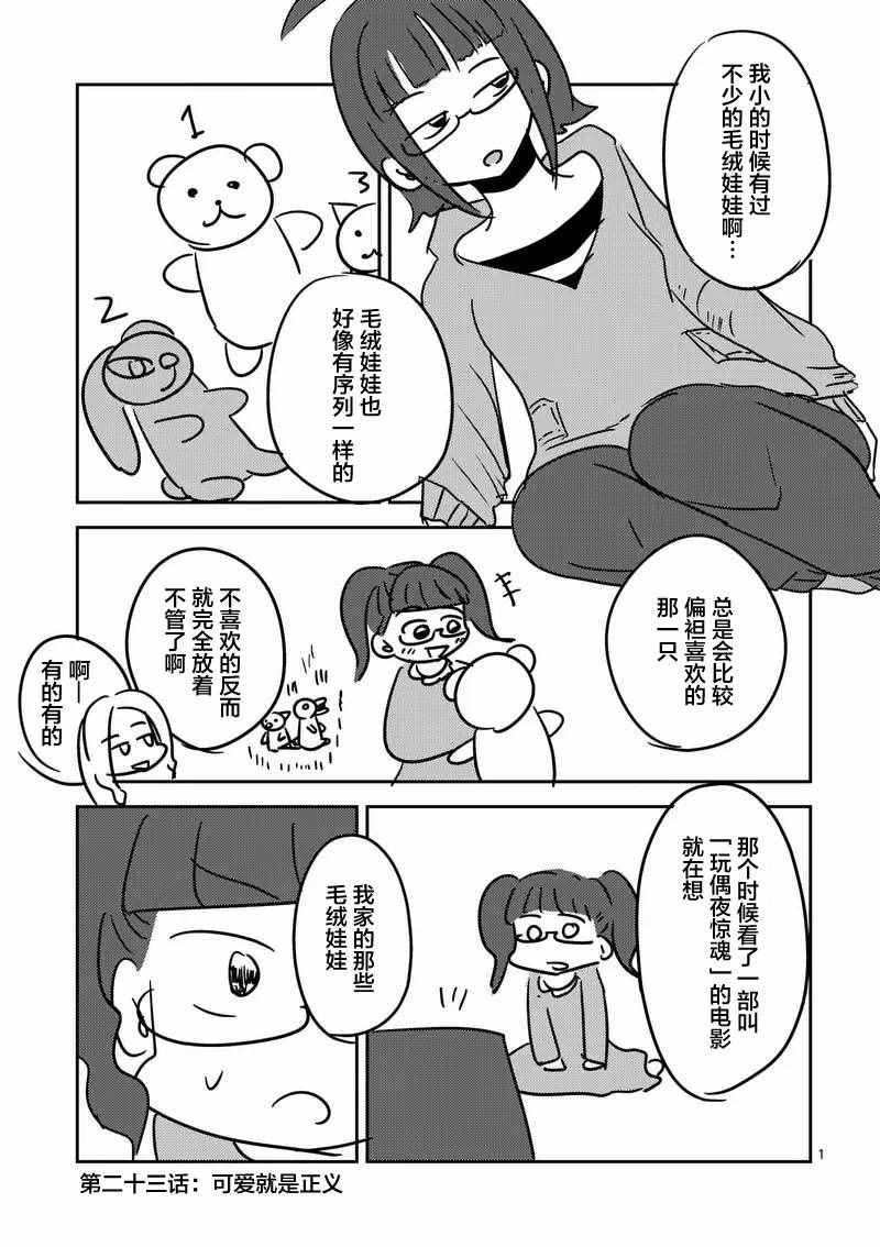 第23话