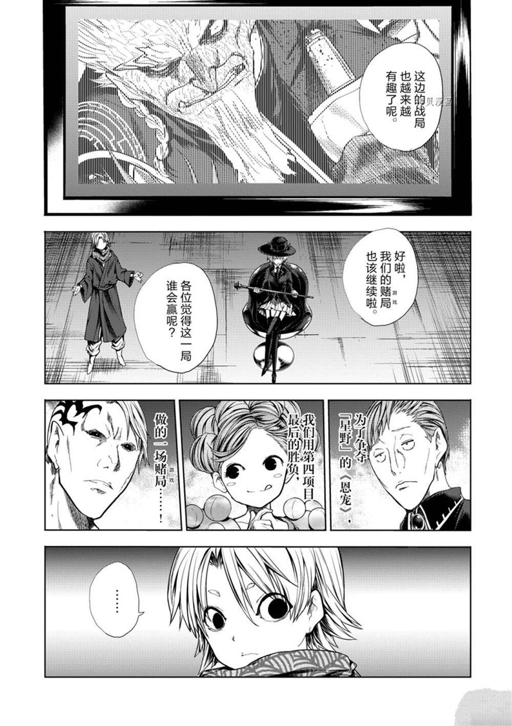 第208话
