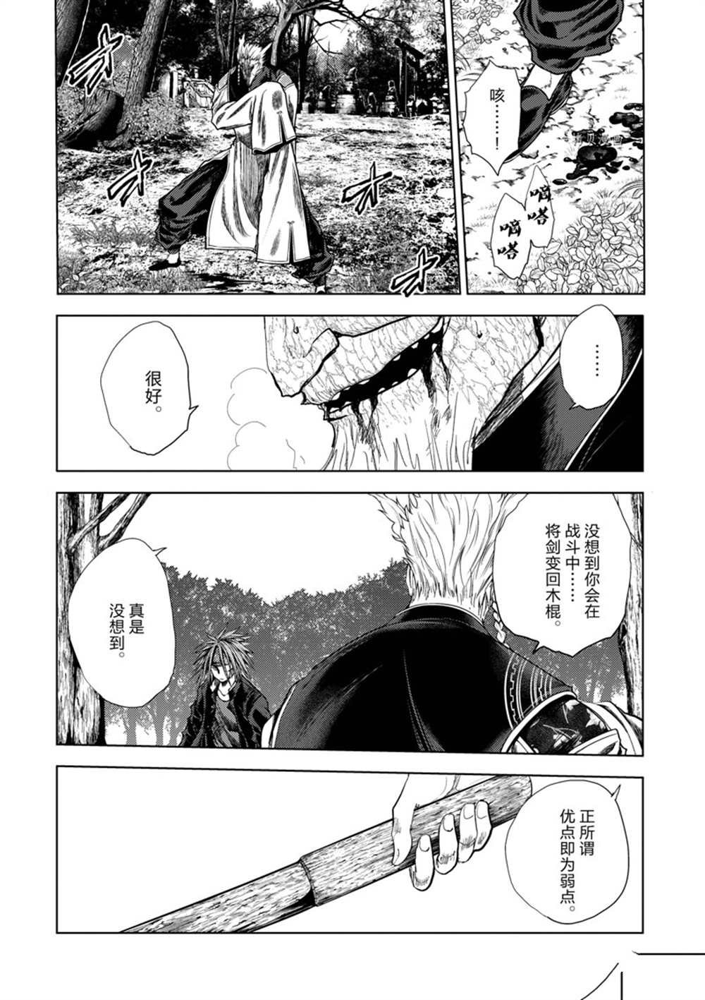 第208话