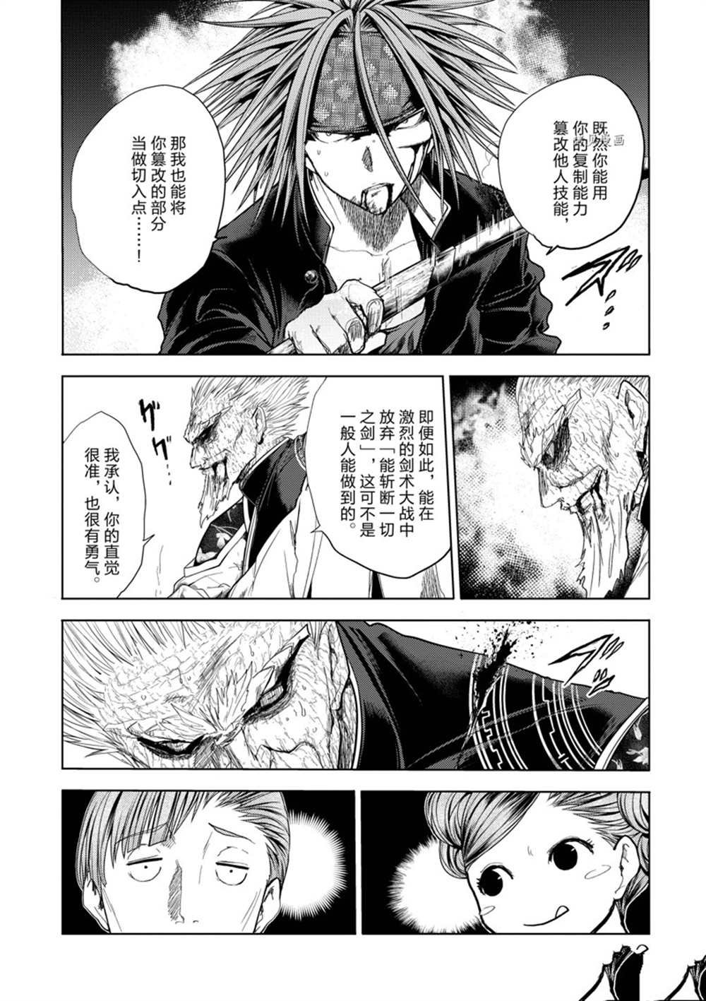 第208话