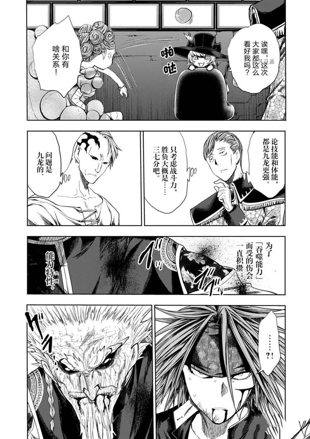 第208话