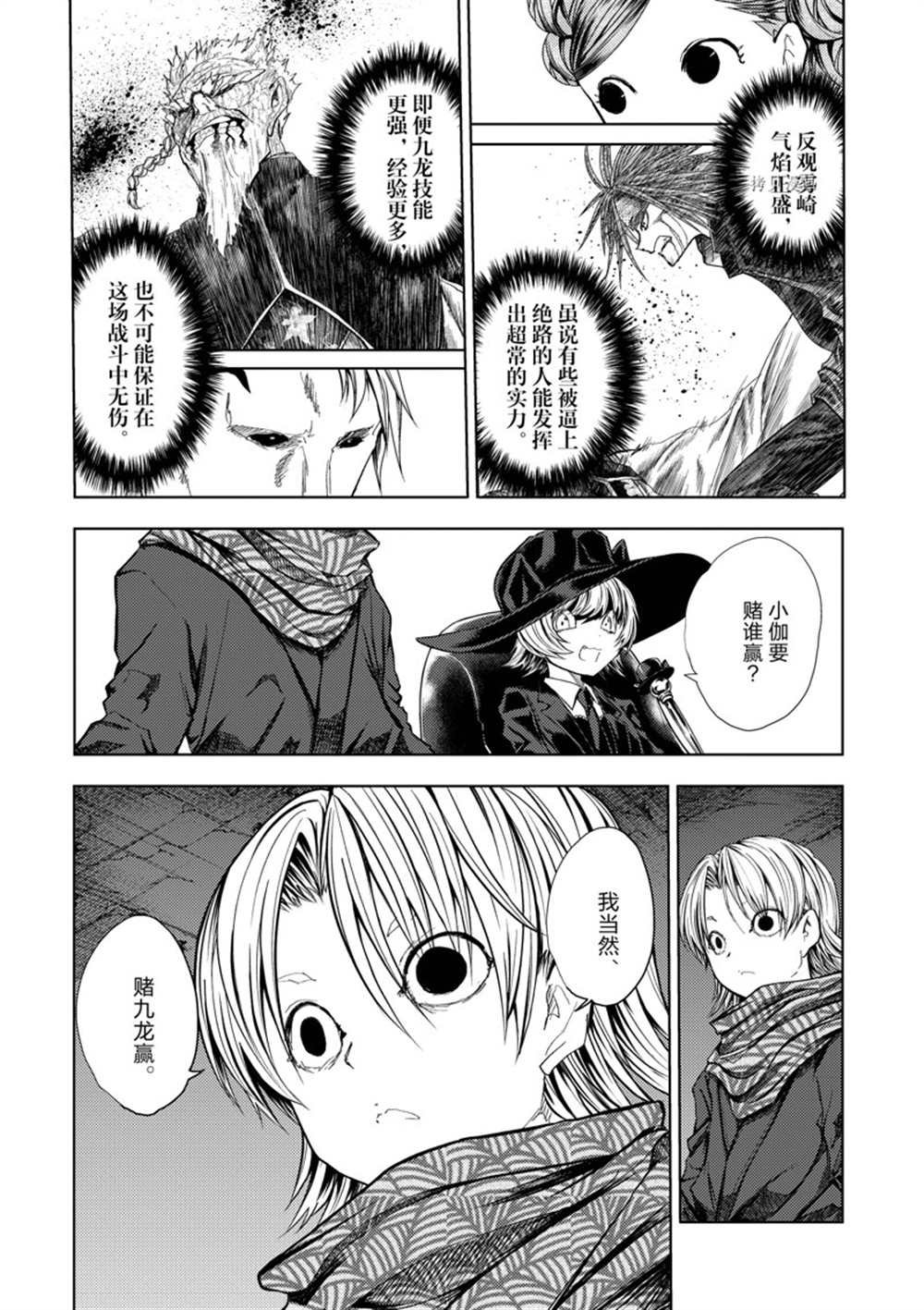第208话