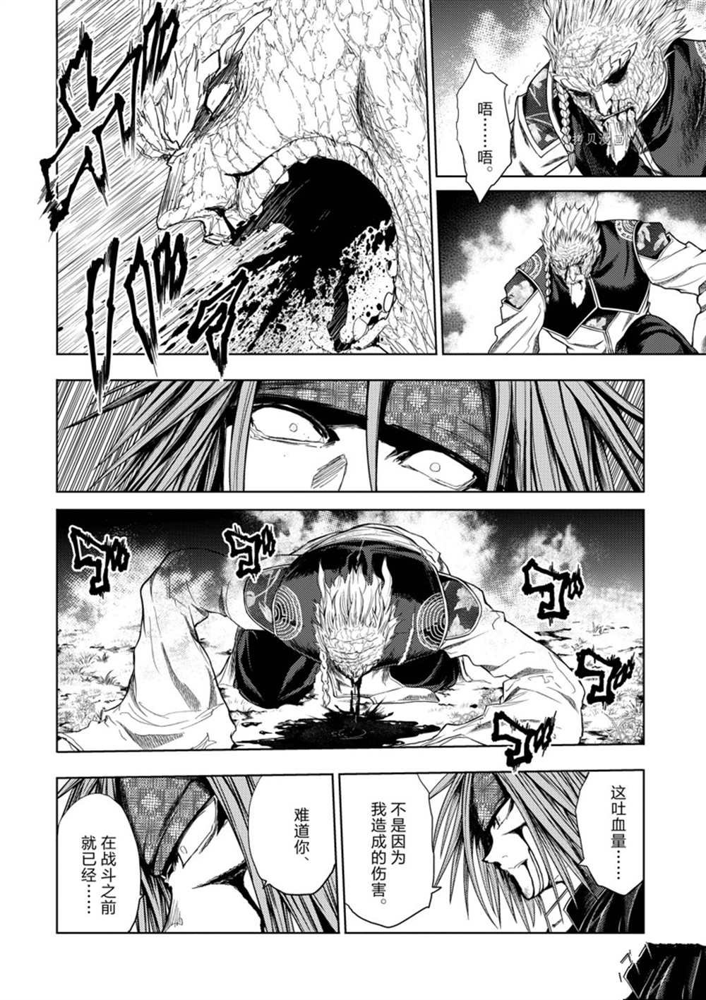 第208话