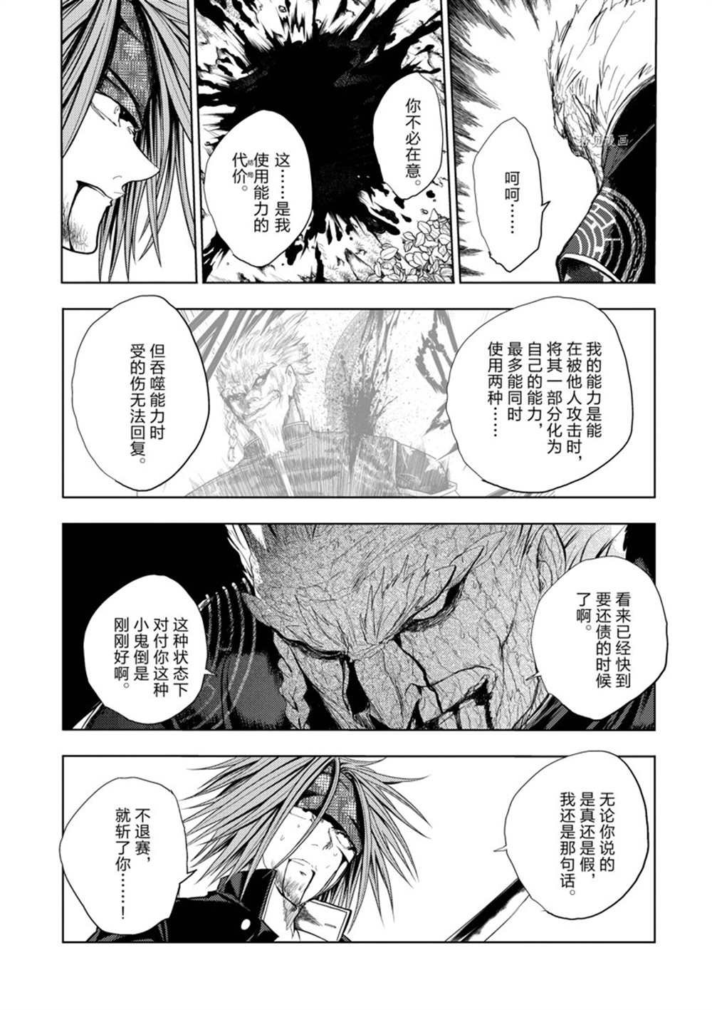 第208话