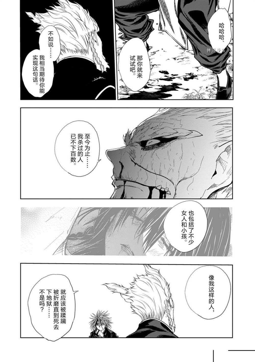第208话
