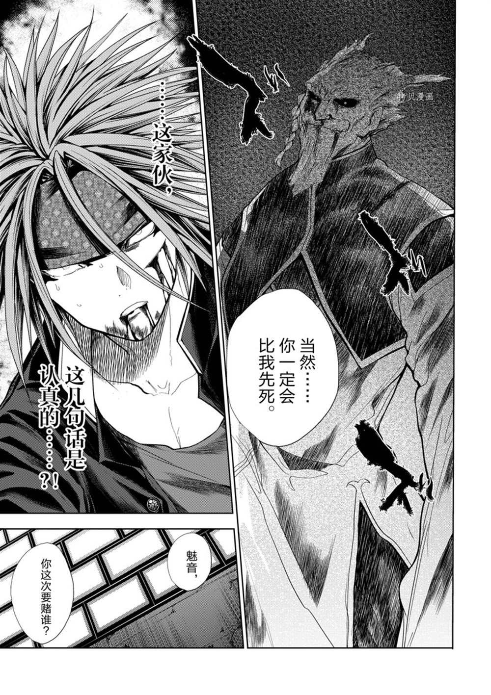 第208话