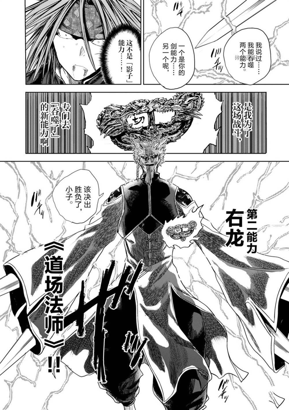 第208话
