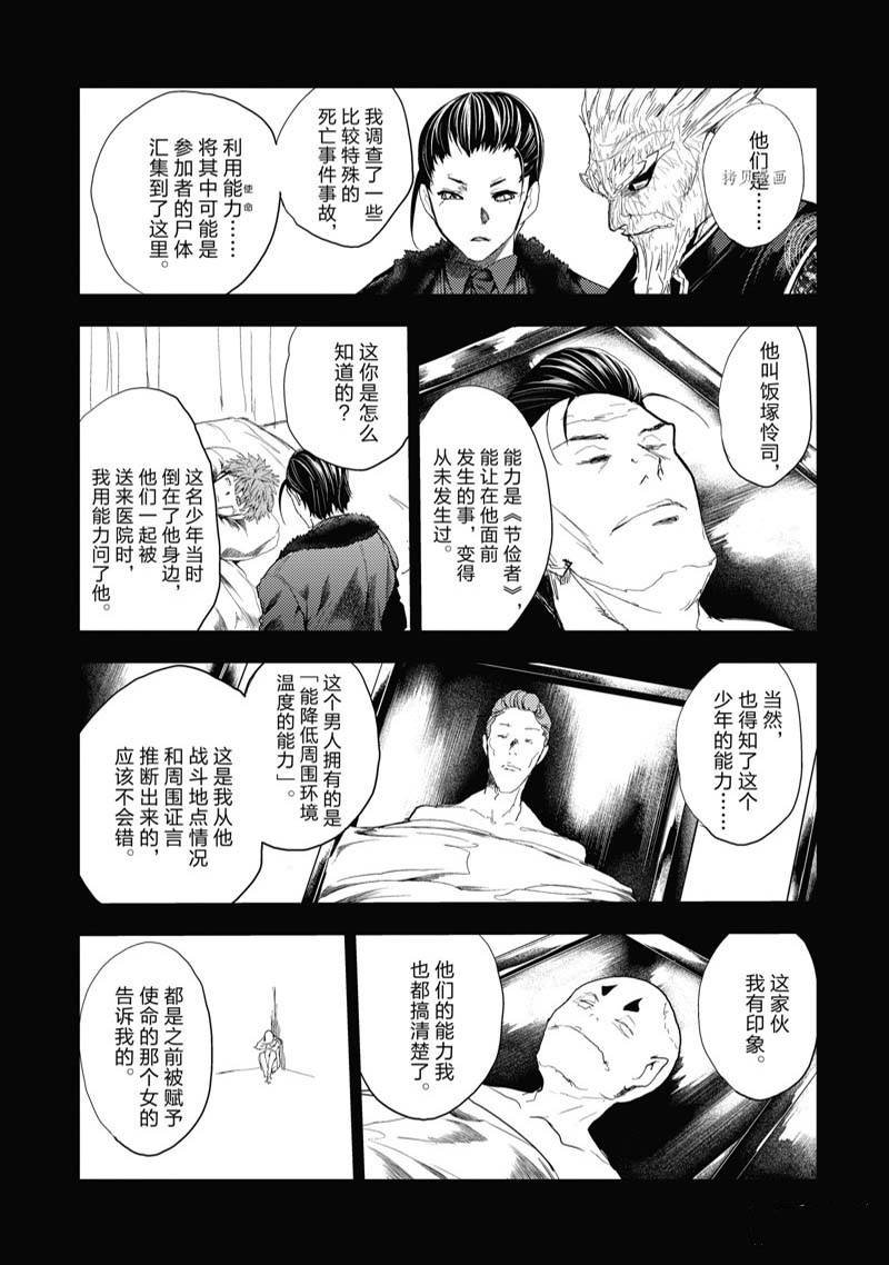 第209话 试看