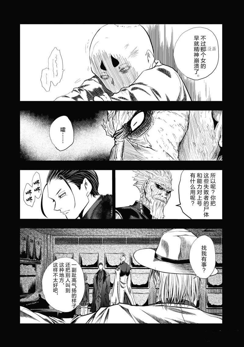 第209话 试看