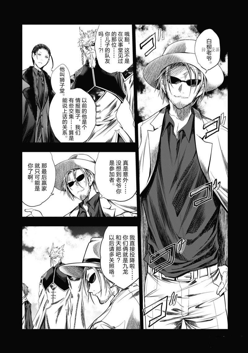 第209话 试看