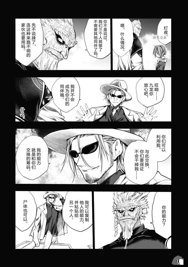 第209话 试看