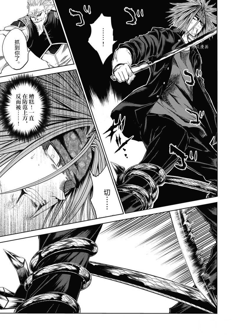 第209话 试看
