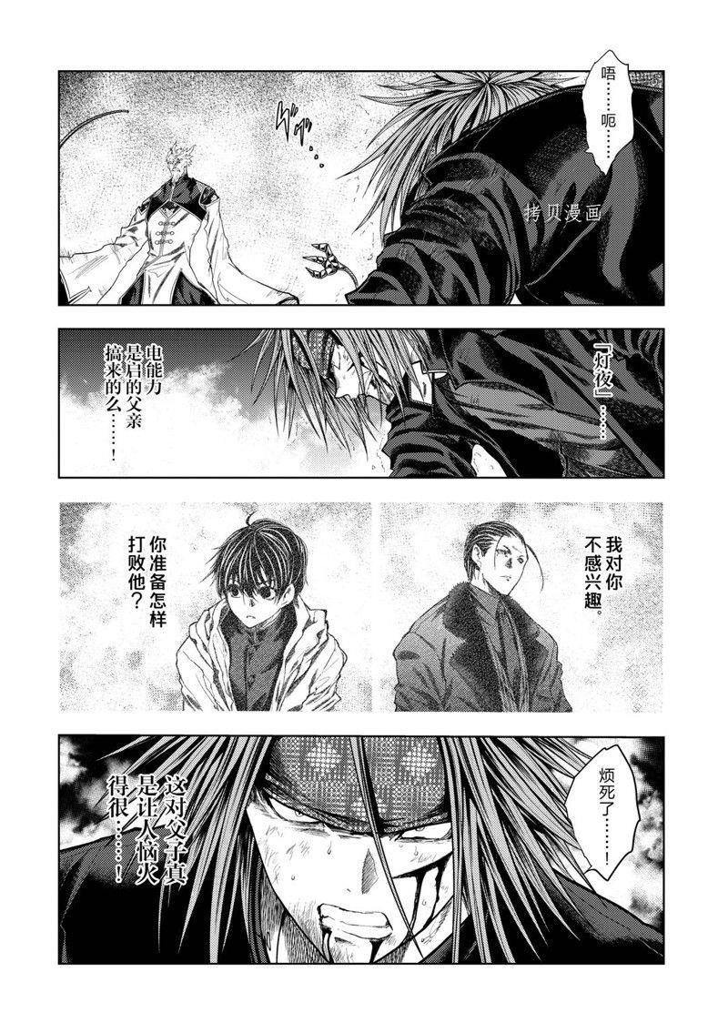 第210话 试看版