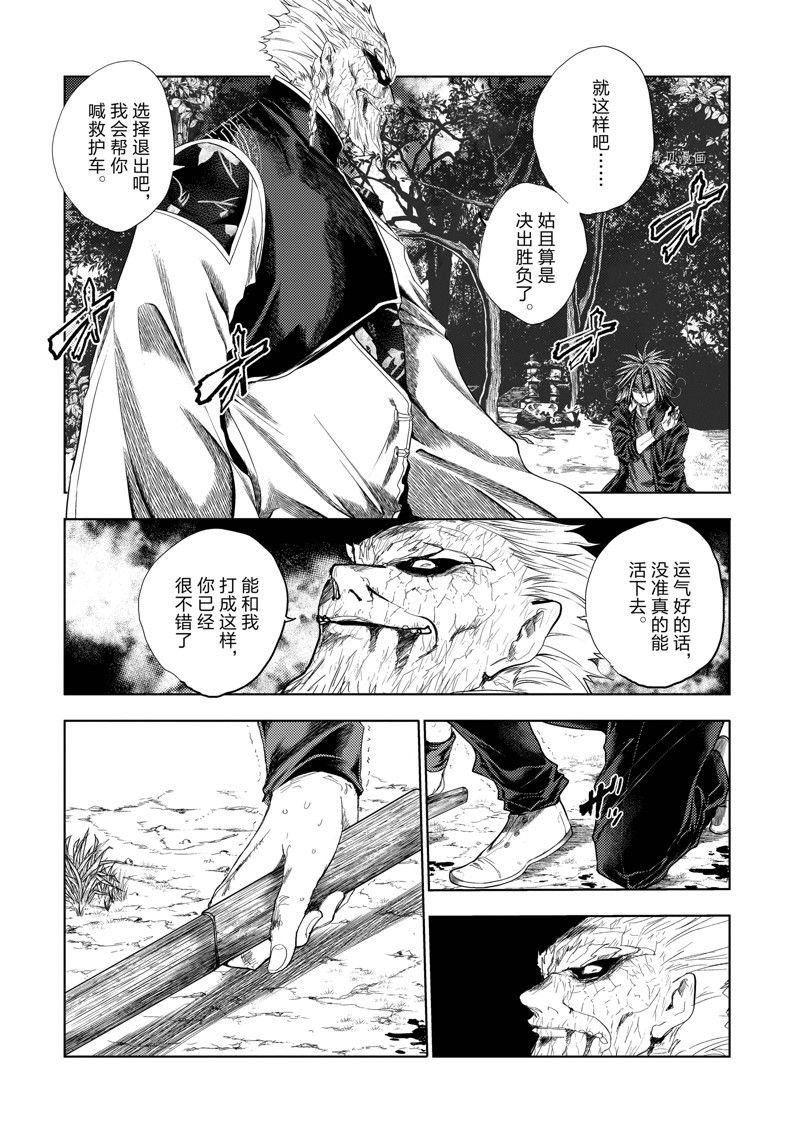 第210话 试看版