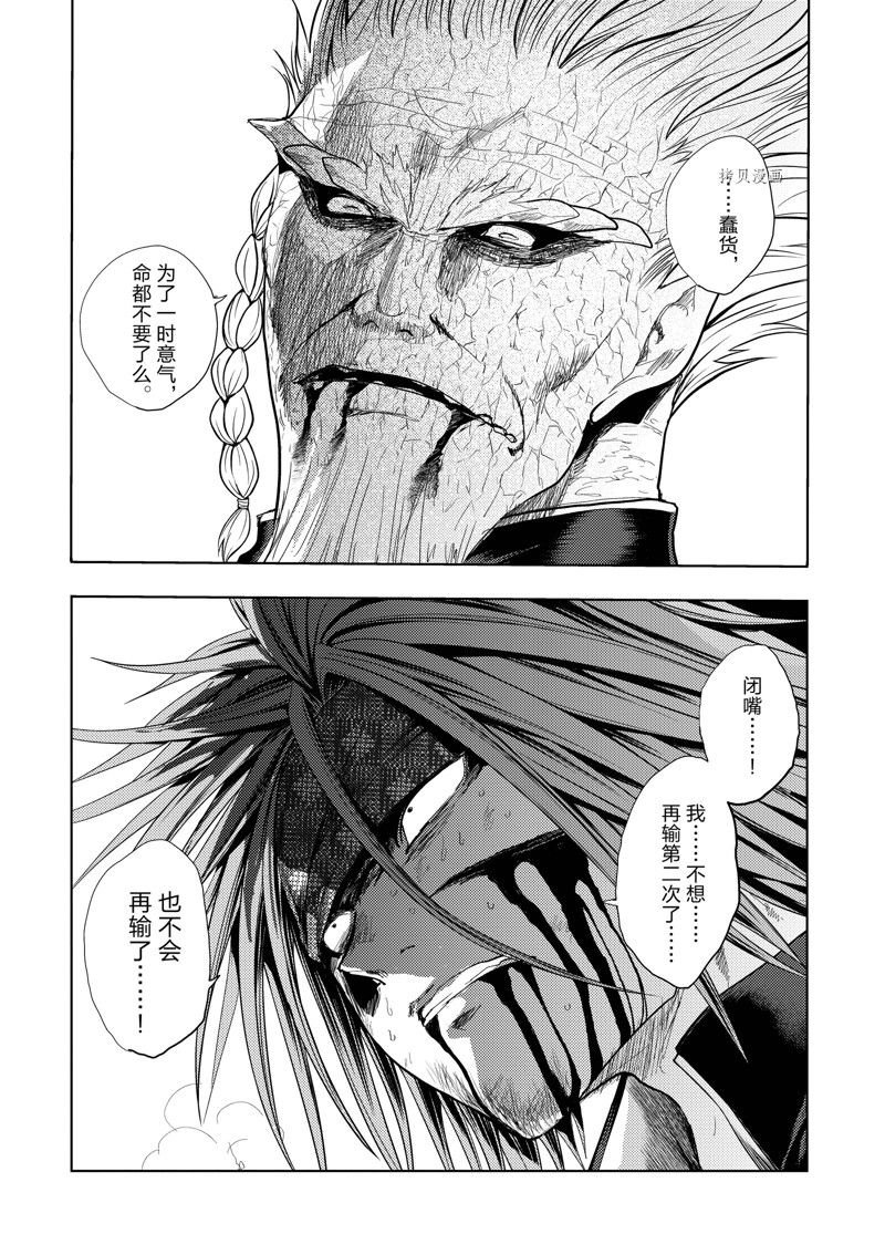 第210话 试看版