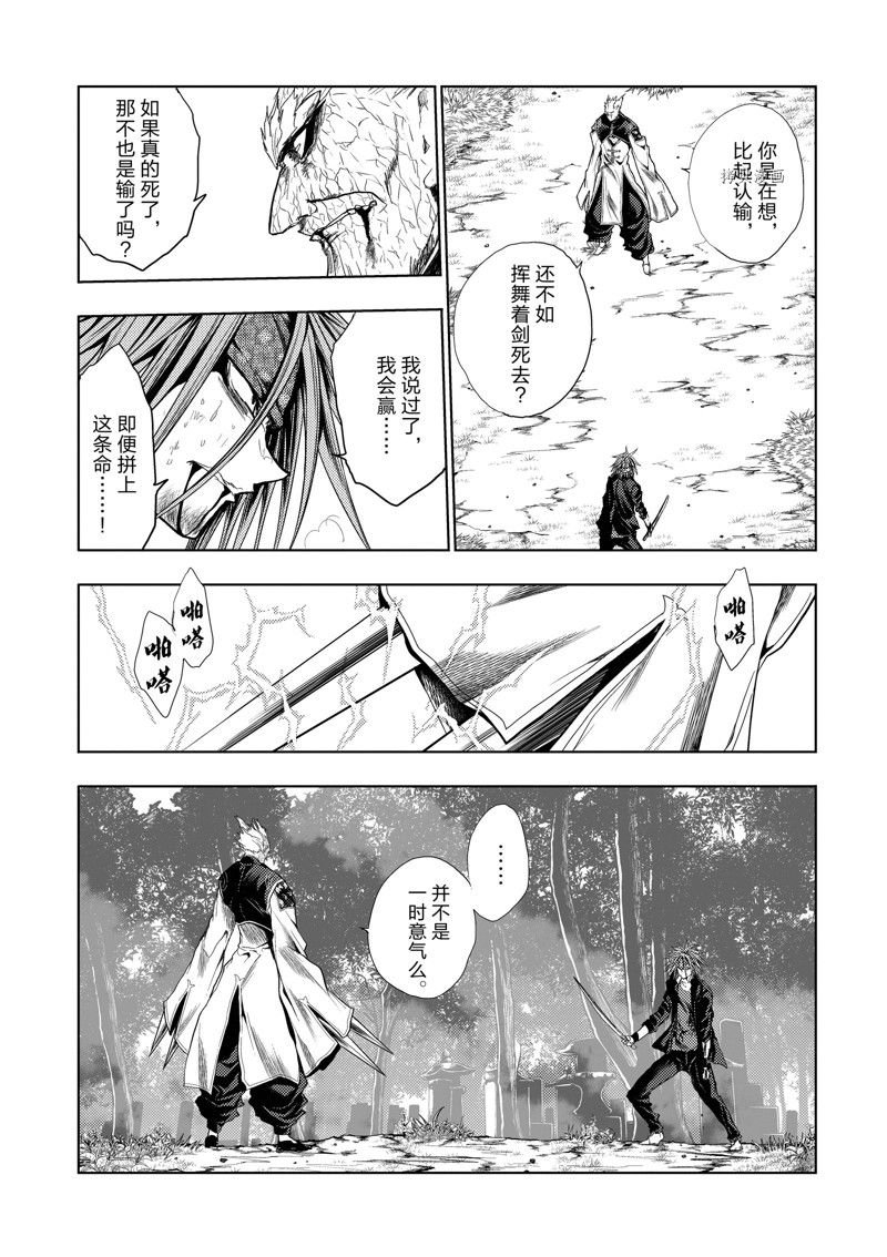 第210话 试看版