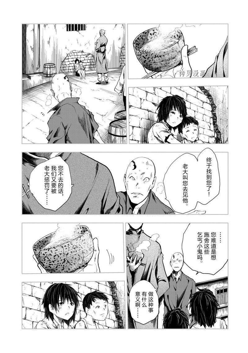 第210话 试看版