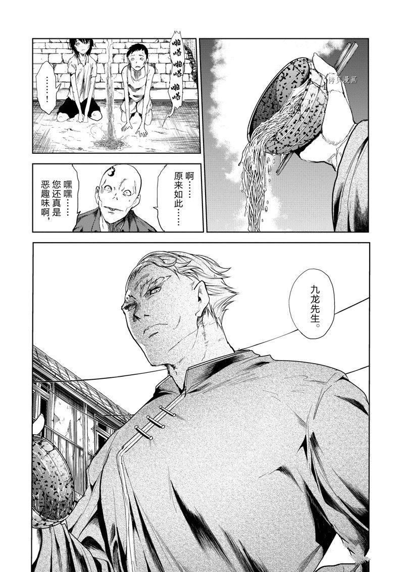 第210话 试看版
