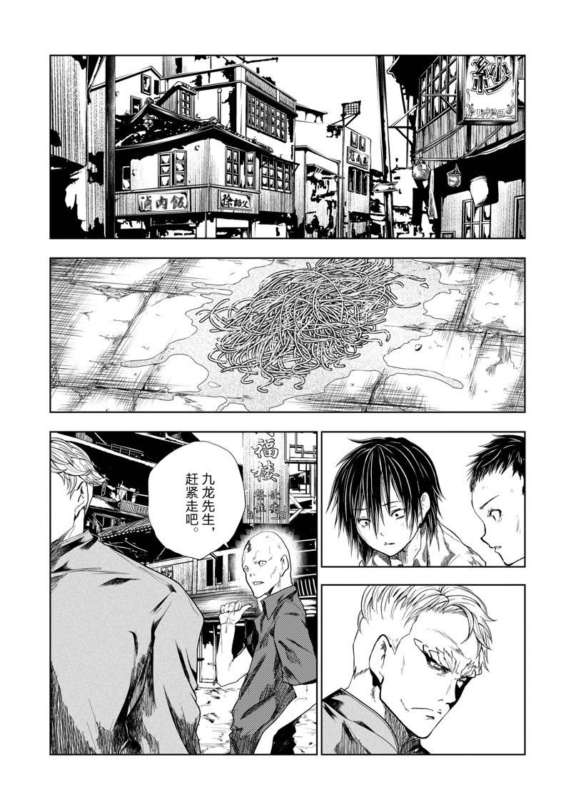 第211话 试看版