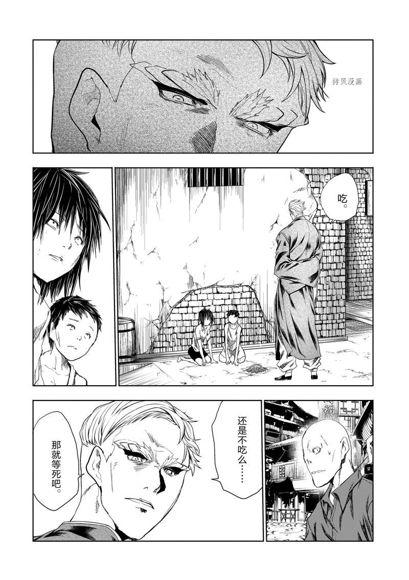 第211话 试看版