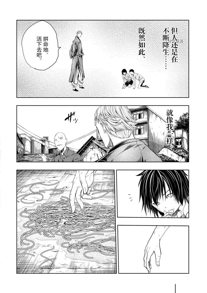 第211话 试看版