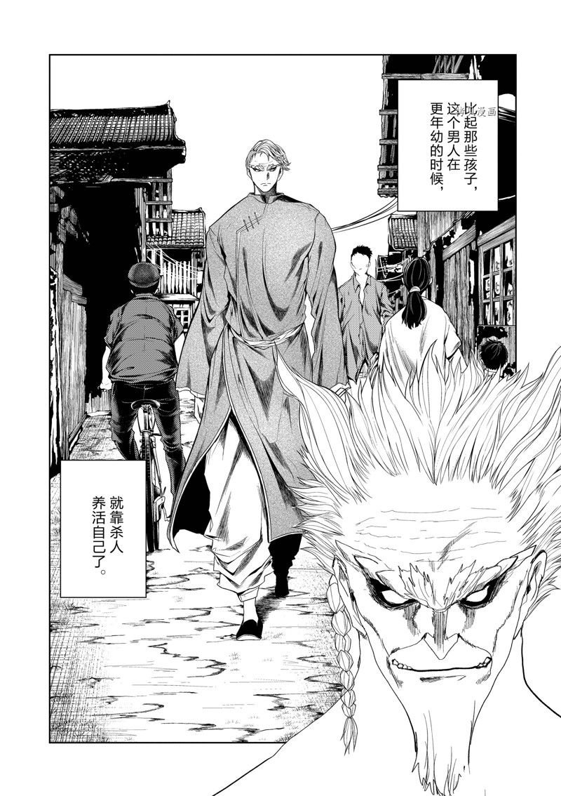 第211话 试看版