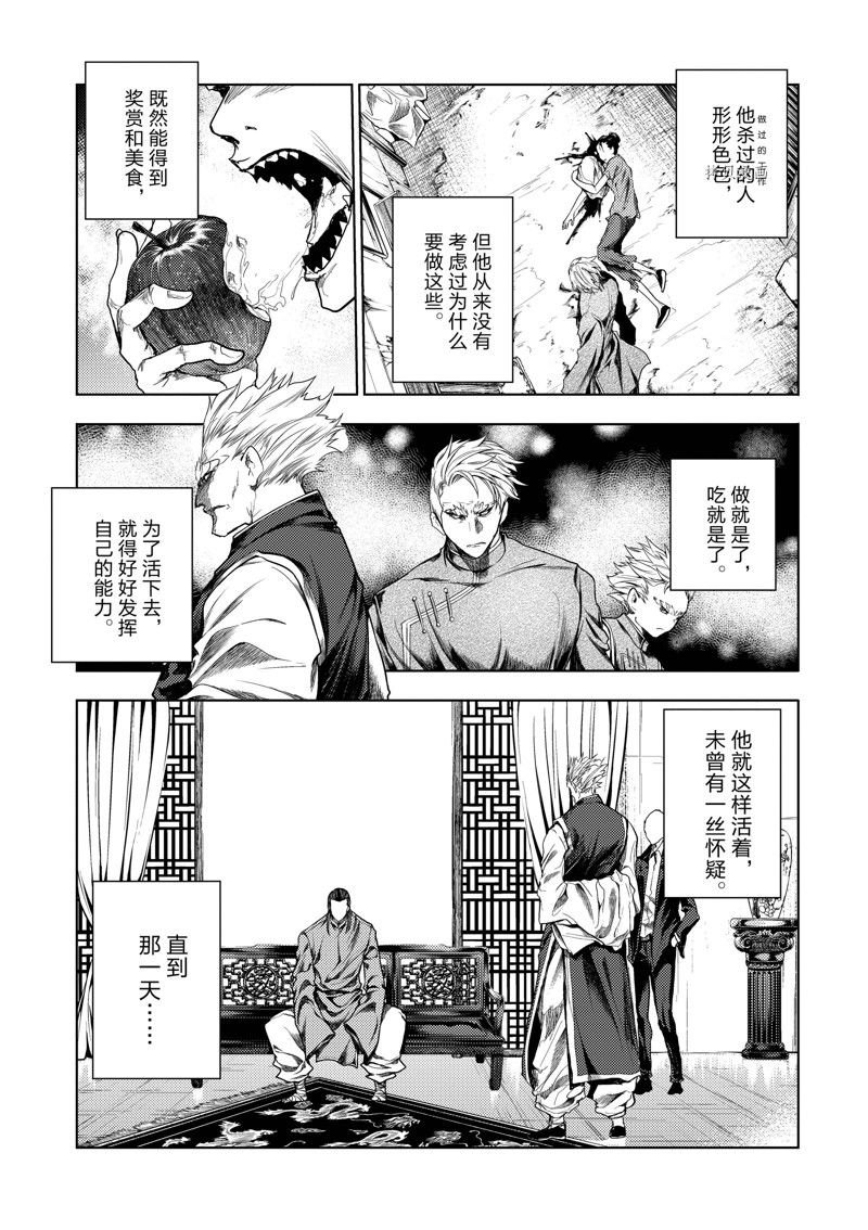 第211话 试看版