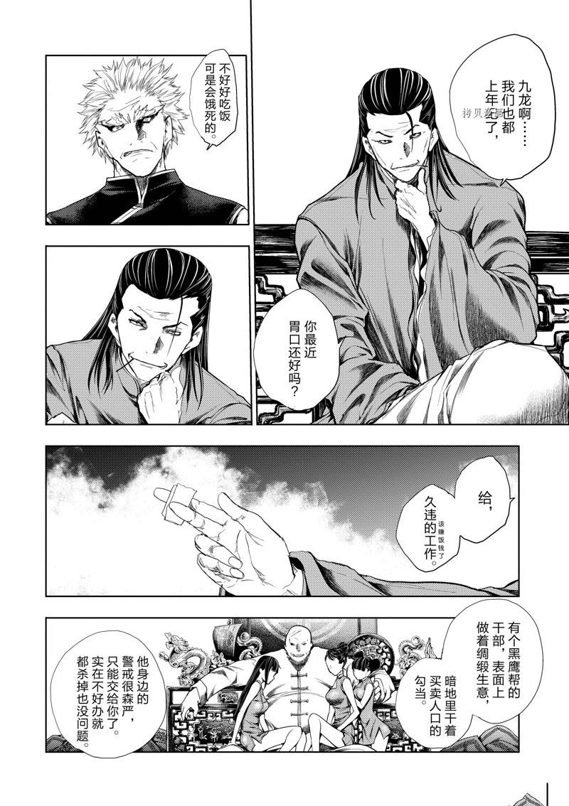 第211话 试看版