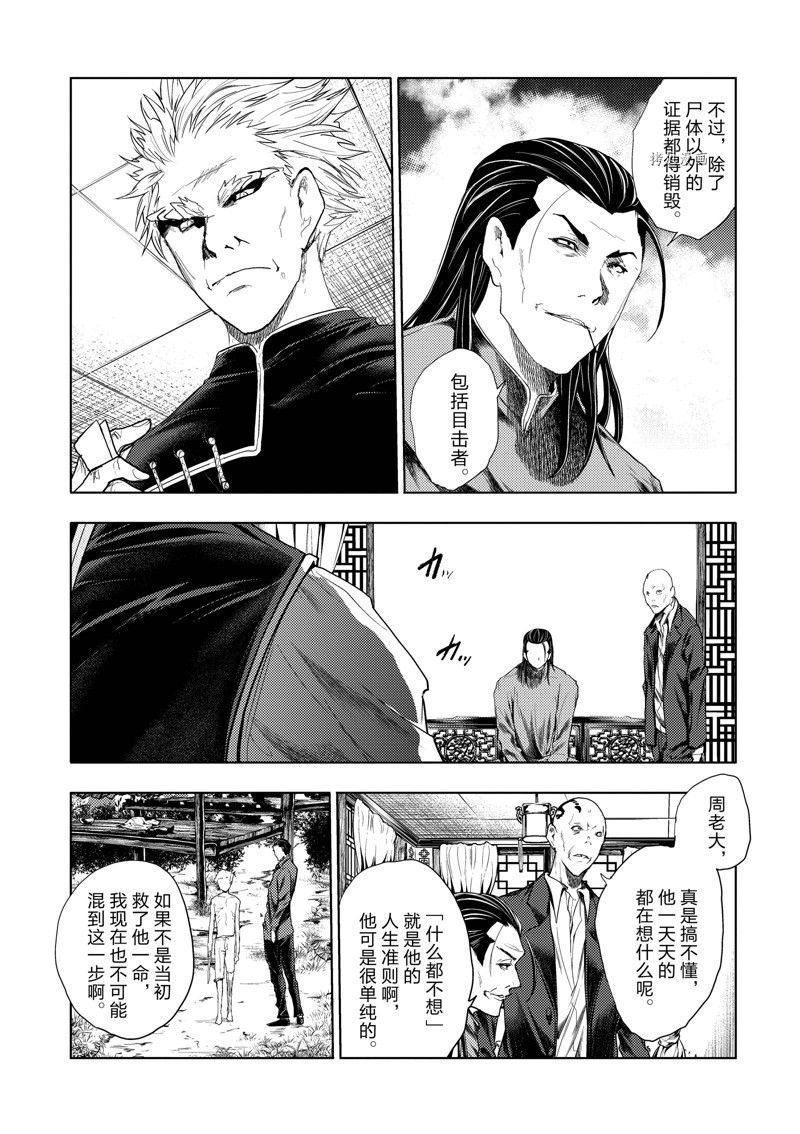 第211话 试看版