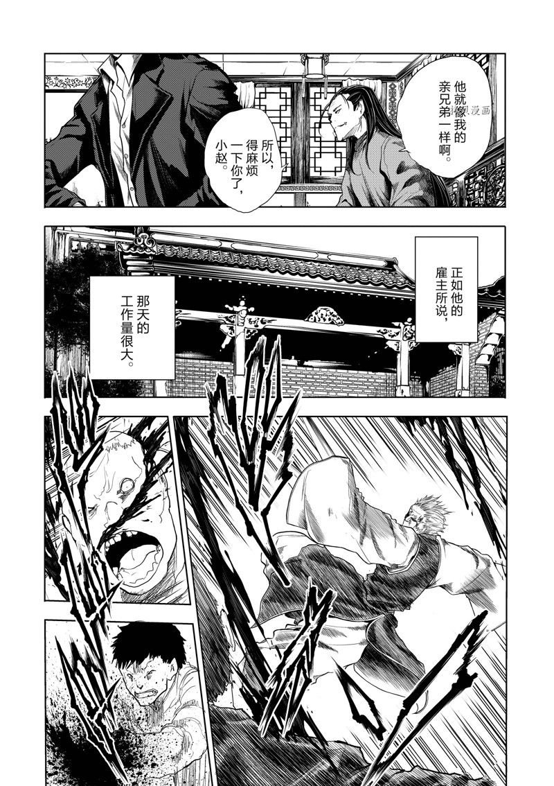 第211话 试看版