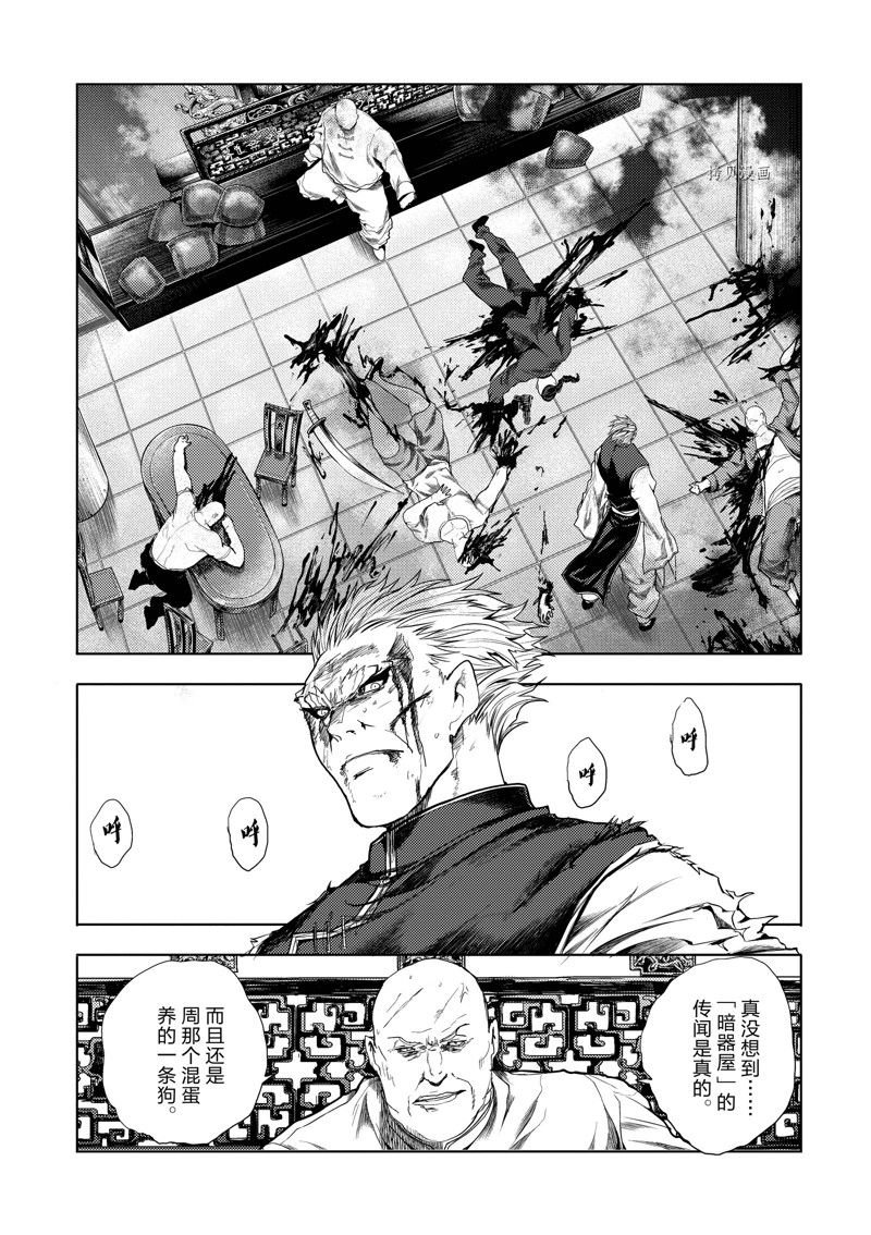 第211话 试看版