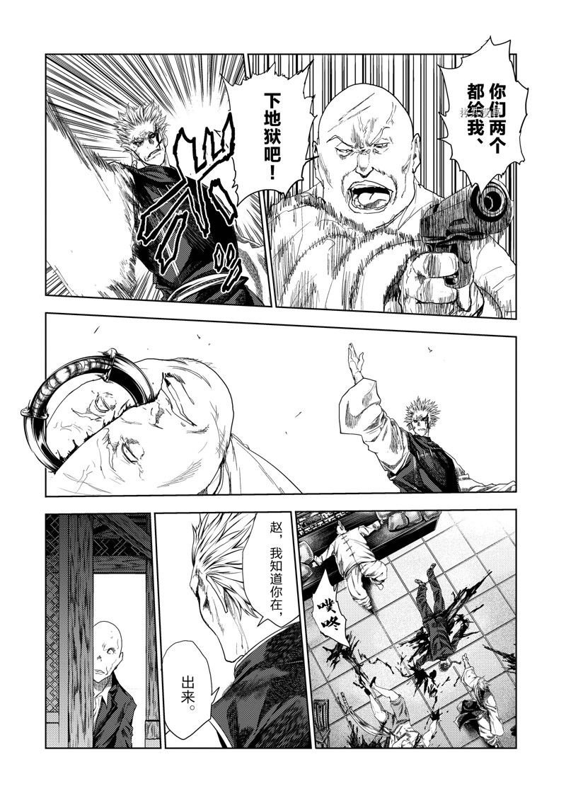 第211话 试看版