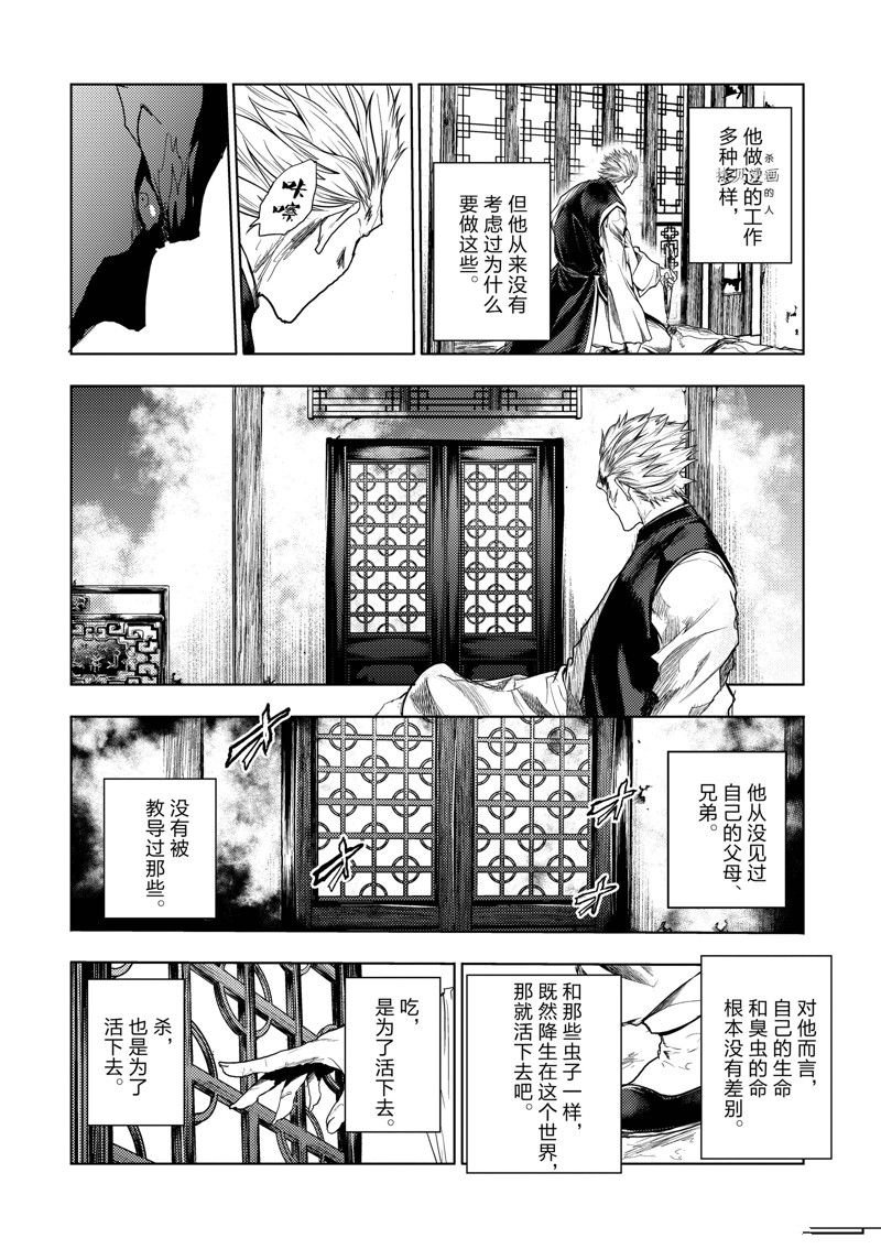 第211话 试看版