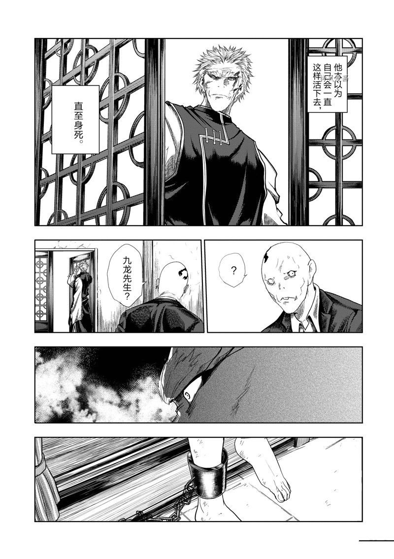 第211话 试看版