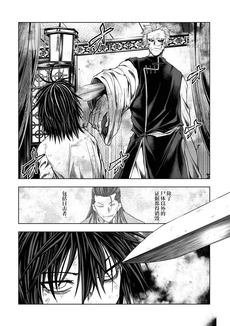 第212话 试看版